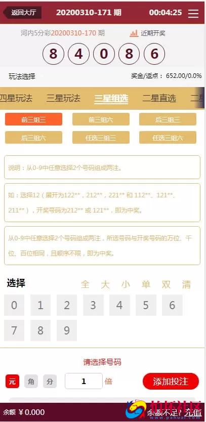 辉瑞菠菜系统天恒二次开发版本娱乐城源码彩票真人娱乐电子游艺投资理财程序修复多个BUG