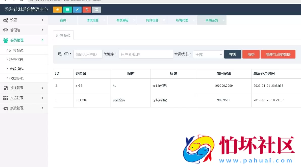 海南玩法一定二定OA彩票系统完整源码