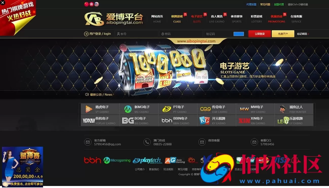 七星彩独立系统源码 棋牌游戏电子游艺体育赛事彩票真人接口 支持二次开发