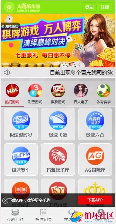 七星彩独立系统源码 棋牌游戏电子游艺体育赛事彩票真人接口 支持二次开发