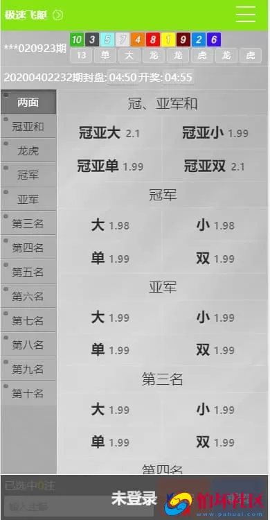 七星彩独立系统源码 棋牌游戏电子游艺体育赛事彩票真人接口 支持二次开发