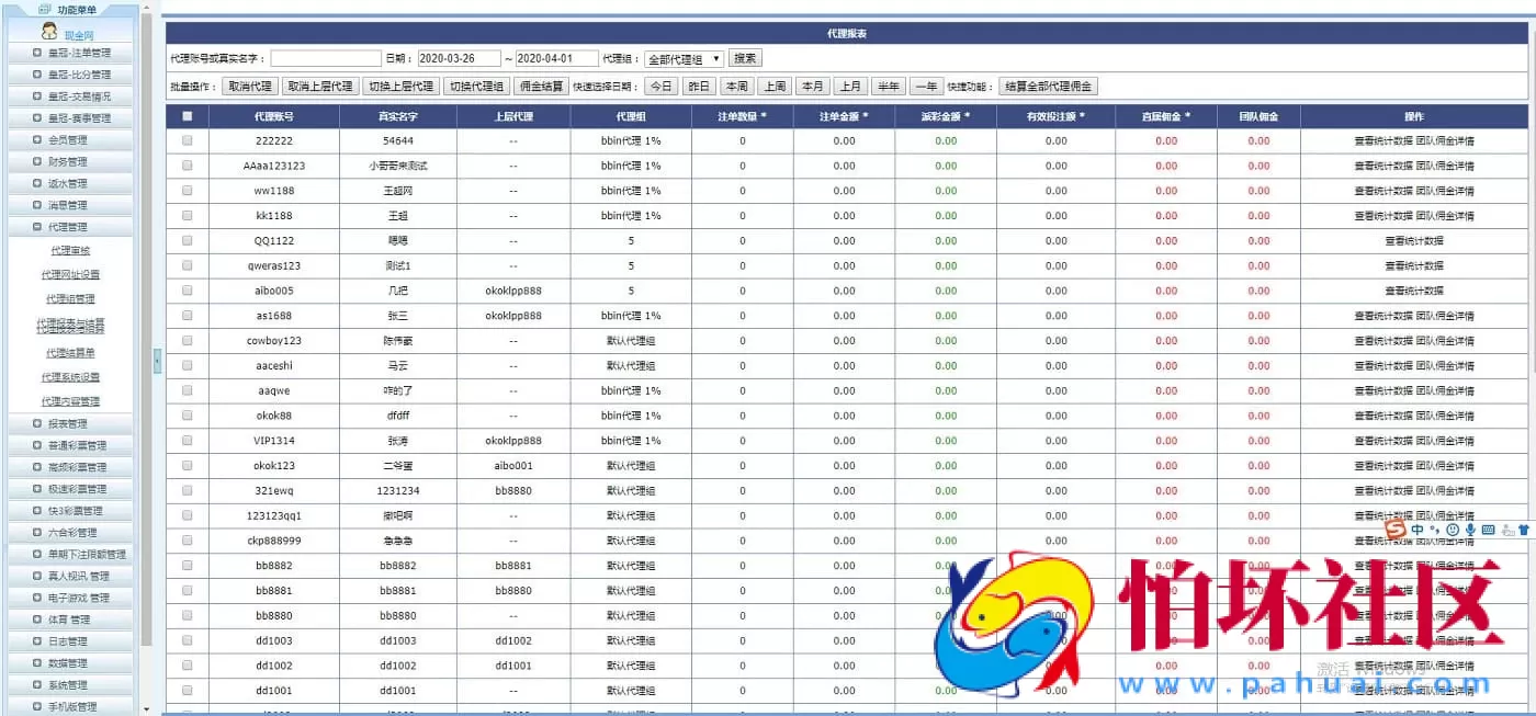 七星彩独立系统源码 棋牌游戏电子游艺体育赛事彩票真人接口 支持二次开发