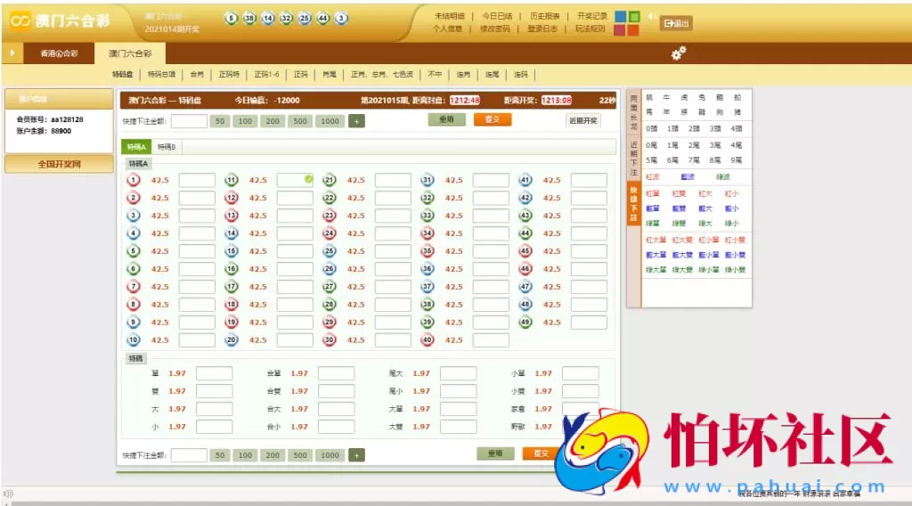 OA系统.NET专业版彩票源码完整版本 + 六和与澳门香港玩法结合 附搭建视频教程