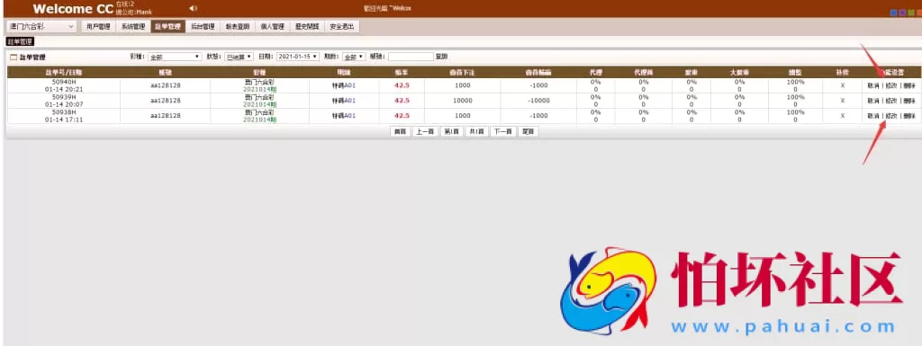OA系统.NET专业版彩票源码完整版本 + 六和与澳门香港玩法结合 附搭建视频教程