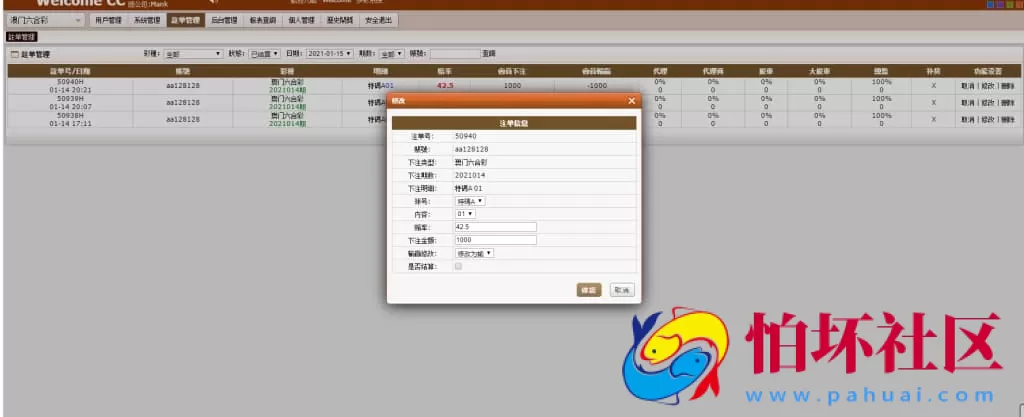 OA系统.NET专业版彩票源码完整版本 + 六和与澳门香港玩法结合 附搭建视频教程