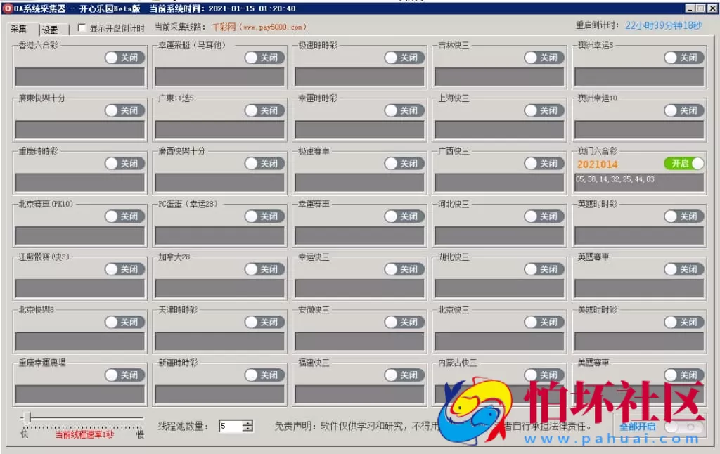 OA系统.NET专业版彩票源码完整版本 + 六和与澳门香港玩法结合 附搭建视频教程