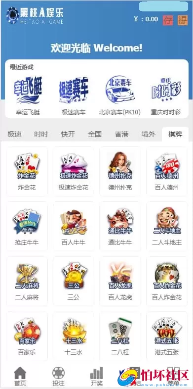 迪士尼5全新界面彩票程序棋牌游戏源码 PHP原始程序支持二次开发