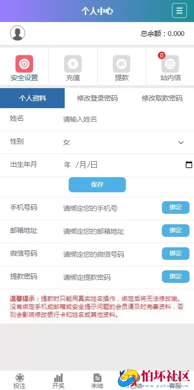 迪士尼5全新界面彩票程序棋牌游戏源码 PHP原始程序支持二次开发