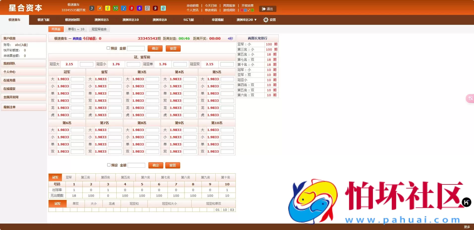 全面修复SG系统源码 双赢模式、AB盘现金切换与多级代理后台优化 适合二开棋牌体育博彩程序