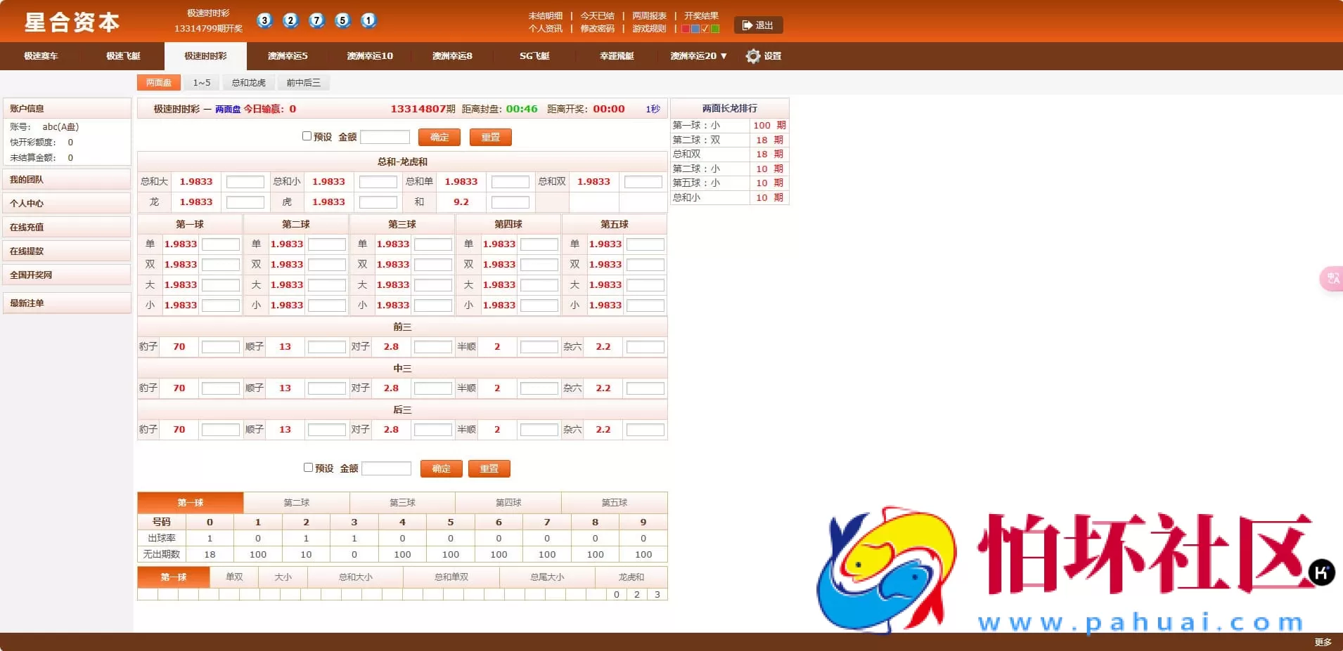 全面修复SG系统源码 双赢模式、AB盘现金切换与多级代理后台优化 适合二开棋牌体育博彩程序