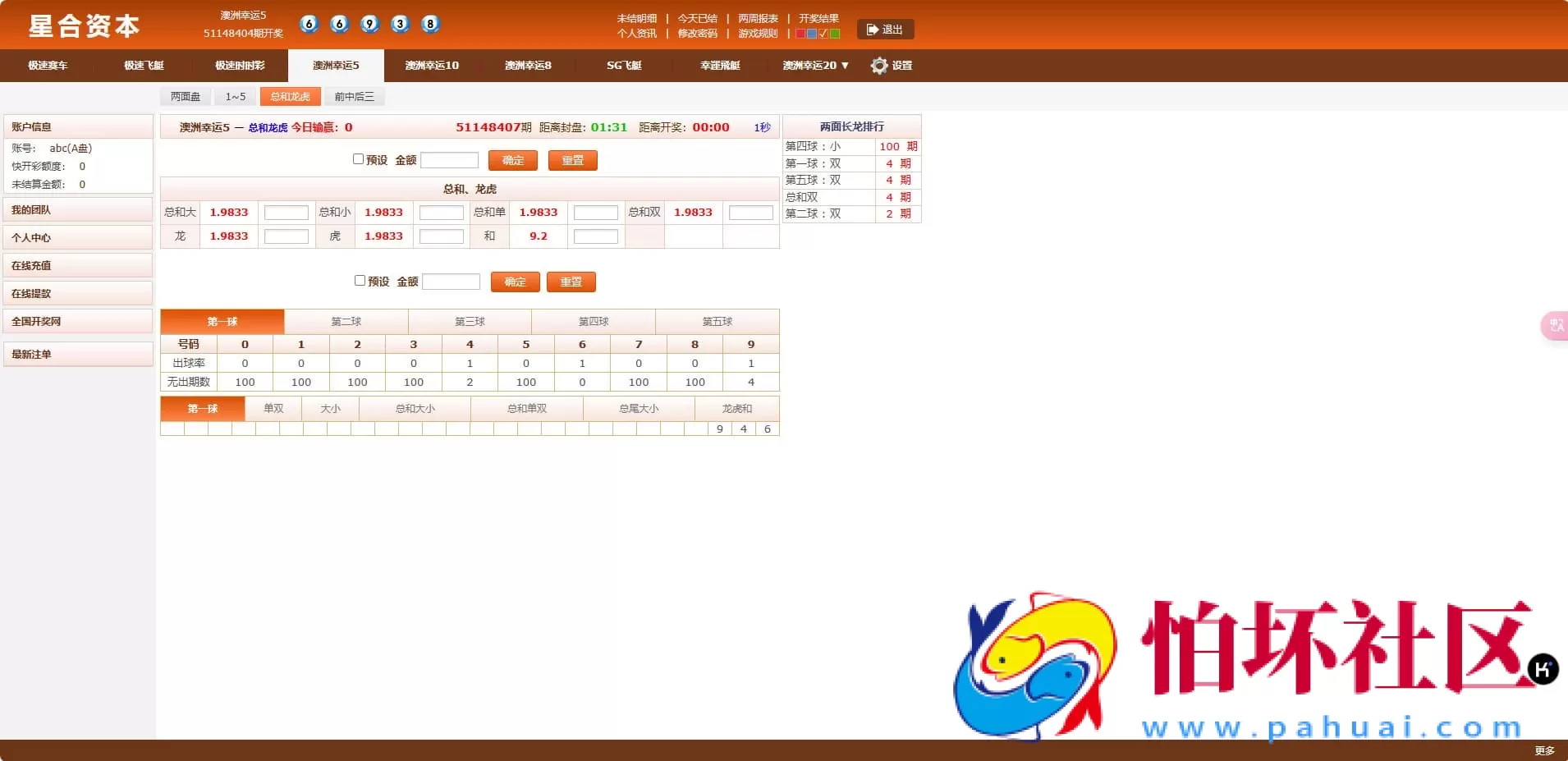 全面修复SG系统源码 双赢模式、AB盘现金切换与多级代理后台优化 适合二开棋牌体育博彩程序