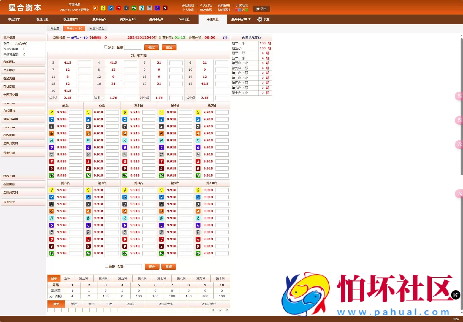 全面修复SG系统源码 双赢模式、AB盘现金切换与多级代理后台优化 适合二开棋牌体育博彩程序