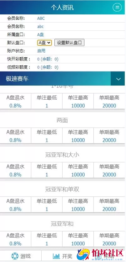 全面修复SG系统源码 双赢模式、AB盘现金切换与多级代理后台优化 适合二开棋牌体育博彩程序