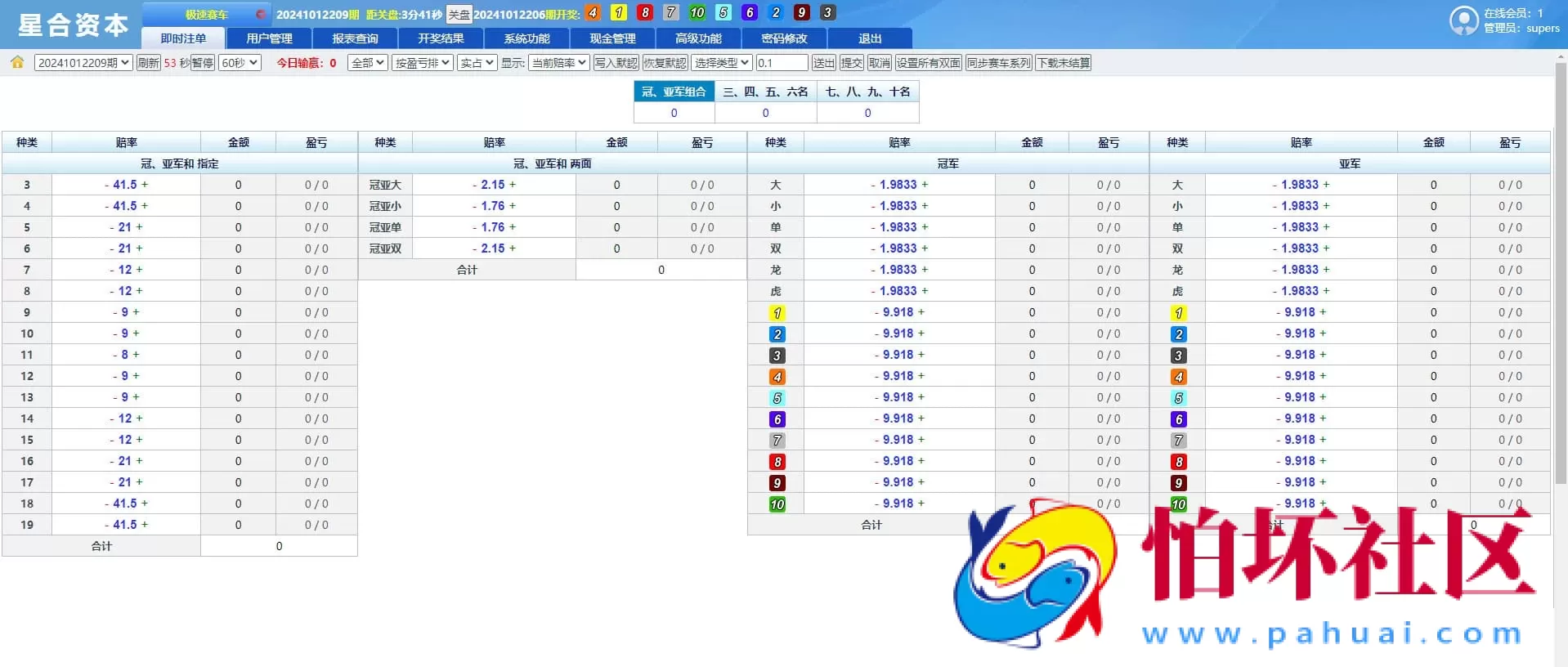 全面修复SG系统源码 双赢模式、AB盘现金切换与多级代理后台优化 适合二开棋牌体育博彩程序