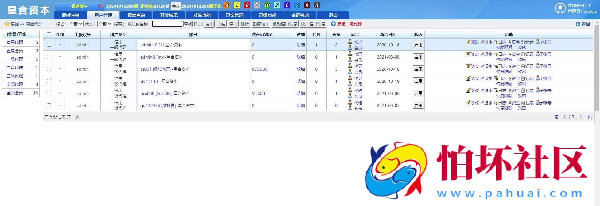 全面修复SG系统源码 双赢模式、AB盘现金切换与多级代理后台优化 适合二开棋牌体育博彩程序