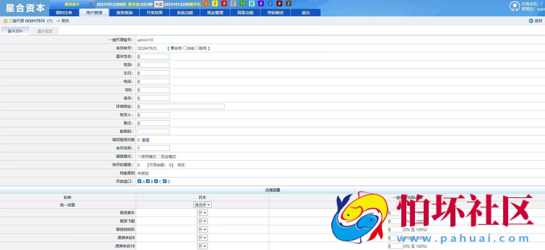 全面修复SG系统源码 双赢模式、AB盘现金切换与多级代理后台优化 适合二开棋牌体育博彩程序