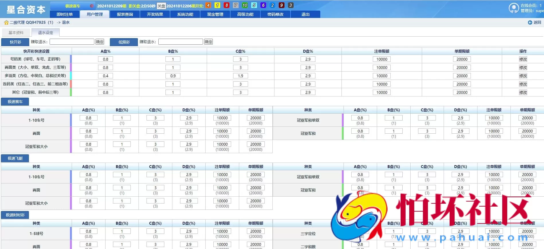 全面修复SG系统源码 双赢模式、AB盘现金切换与多级代理后台优化 适合二开棋牌体育博彩程序