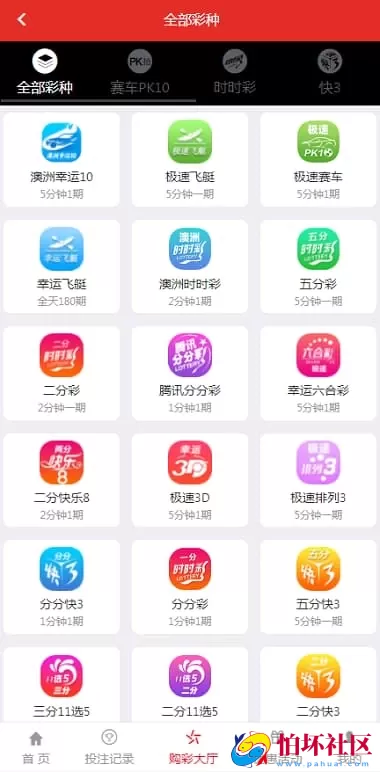 富恒耀完整可运营彩票程序源码 全新美化UI版 支持USDT支付+走势系统+控杀及代理系统