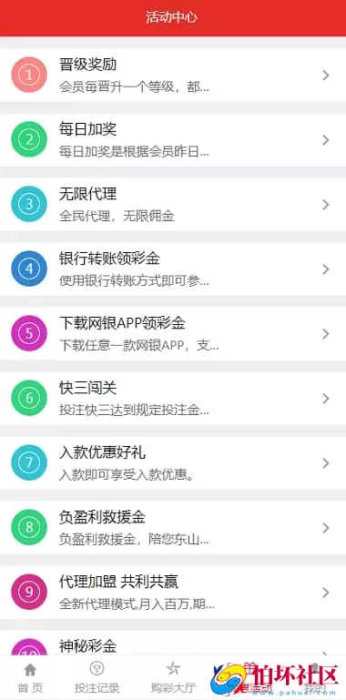 富恒耀完整可运营彩票程序源码 全新美化UI版 支持USDT支付+走势系统+控杀及代理系统