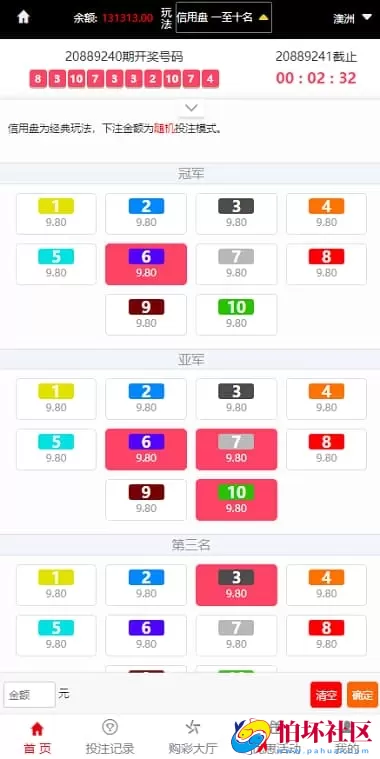 富恒耀完整可运营彩票程序源码 全新美化UI版 支持USDT支付+走势系统+控杀及代理系统