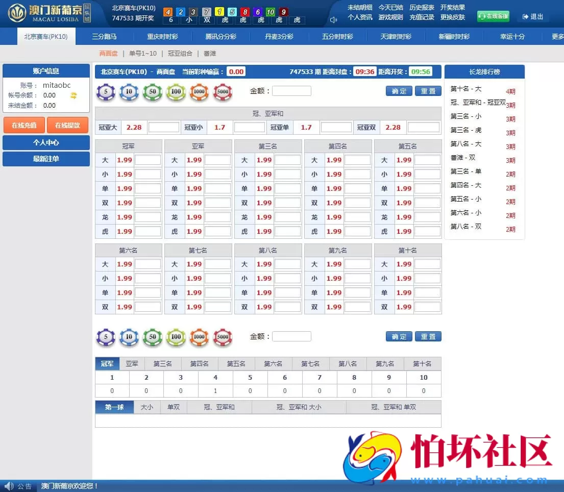 二次开发澳门葡京源码彩票程序完整版 全面UI美化与番摊龙虎玩法集成