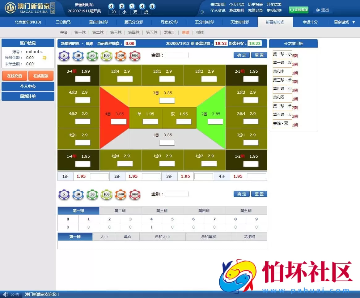 二次开发澳门葡京源码彩票程序完整版 全面UI美化与番摊龙虎玩法集成