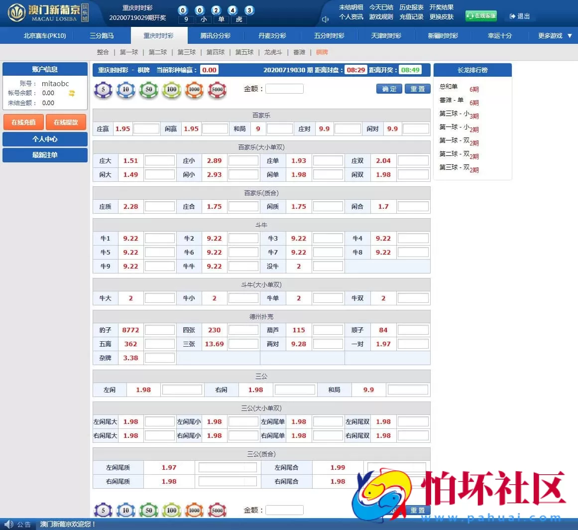二次开发澳门葡京源码彩票程序完整版 全面UI美化与番摊龙虎玩法集成