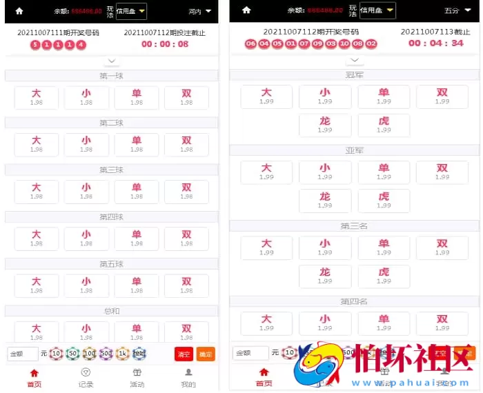 完整运营版二开大富精美UI彩票程序源码+BUG修复+采集全部修复