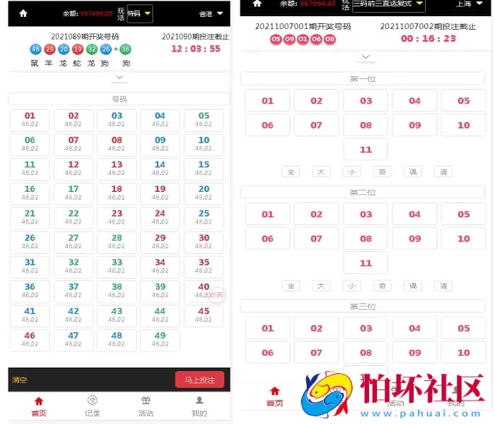 完整运营版二开大富精美UI彩票程序源码+BUG修复+采集全部修复
