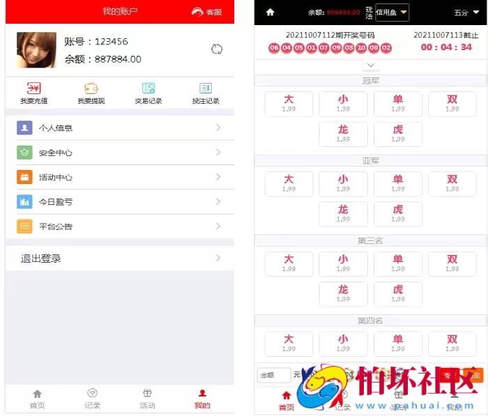 完整运营版二开大富精美UI彩票程序源码+BUG修复+采集全部修复