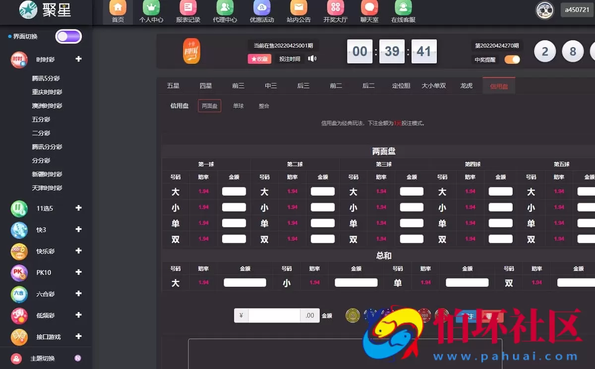 聚星系统二开娱乐城源码全功能版彩票程序真人接口对接+采集优化及聊天室整合