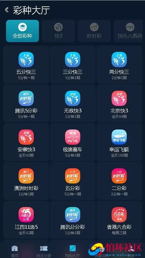 聚星系统二开娱乐城源码全功能版彩票程序真人接口对接+采集优化及聊天室整合
