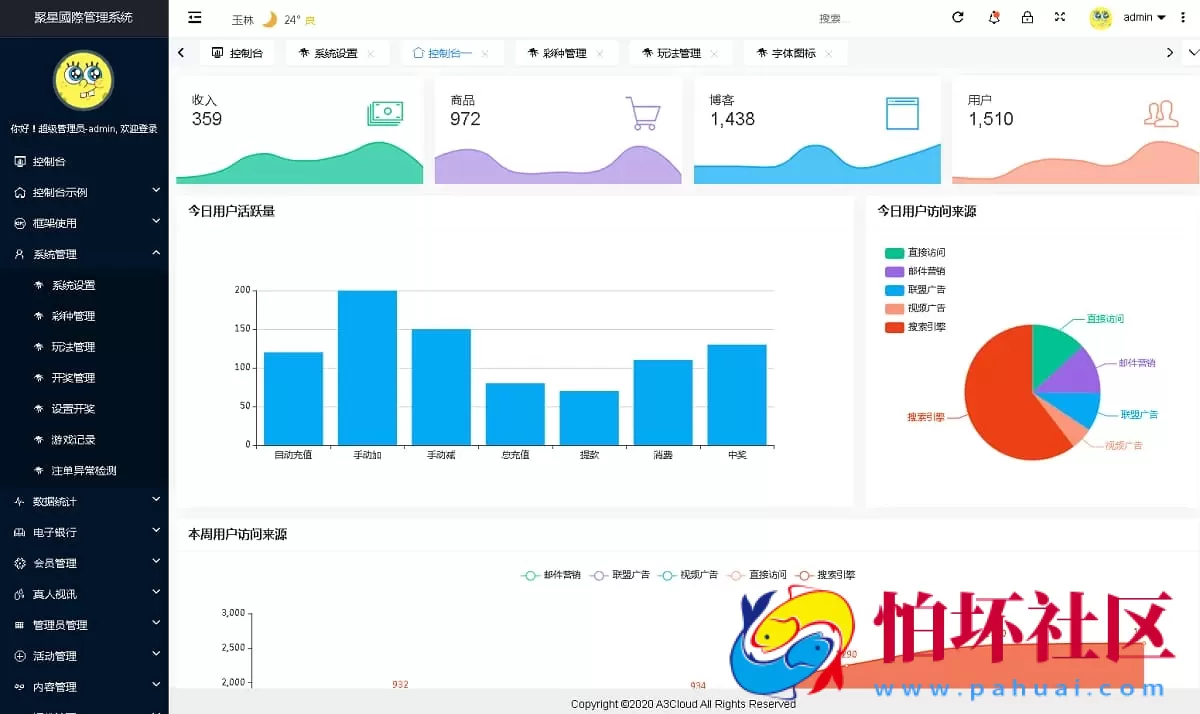 聚星系统二开娱乐城源码全功能版彩票程序真人接口对接+采集优化及聊天室整合