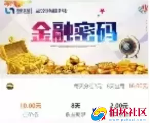 美信金融系统阳光资本整站源码 支持股权购买系统/团队系统/正常充值提现等功能 带完整安装教程