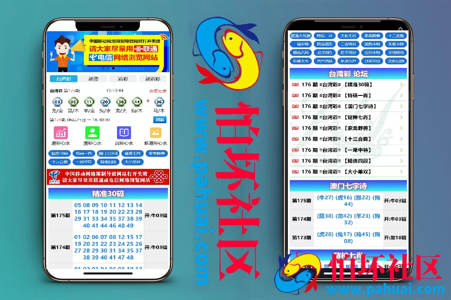 全开源49图库六合彩开奖源码 六合心水源码 六合彩资源网 49图库开奖网 前端uniapp纯源码+后端php