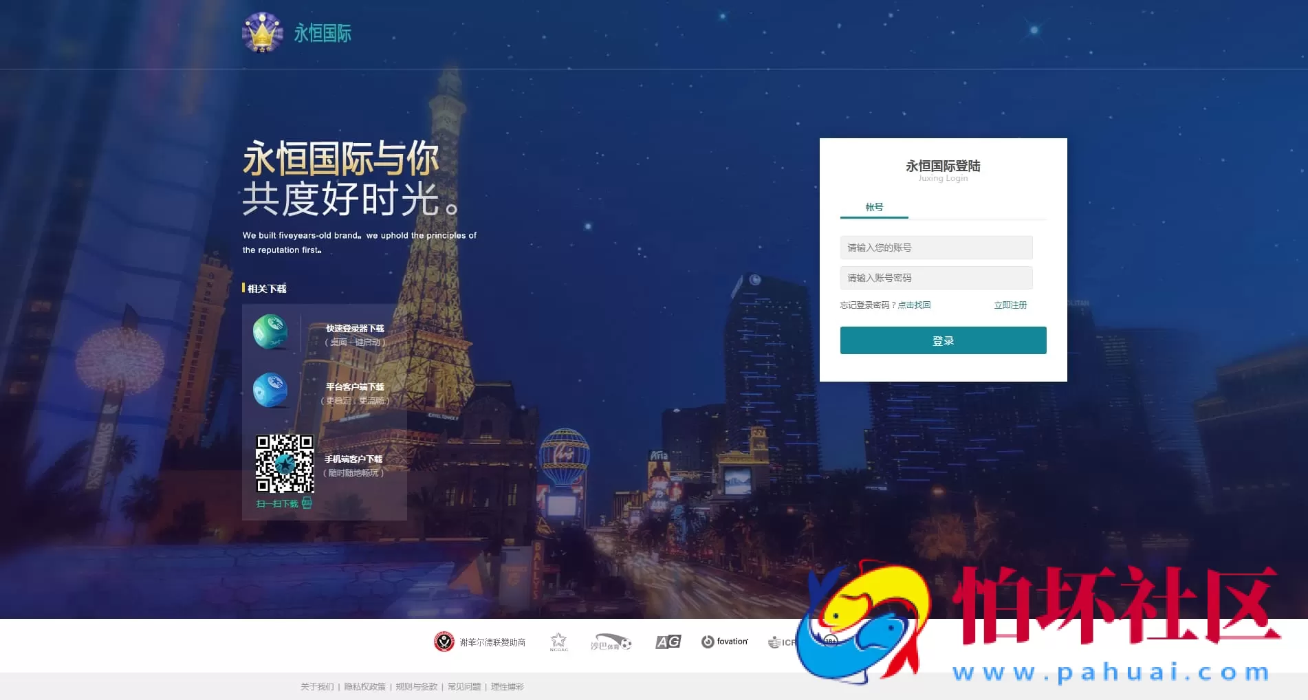 大富二开版娱乐城源码 聚星永力真人娱乐体育投注棋牌电竞彩票完整运营版+BUG修复+安全优化+访问加速