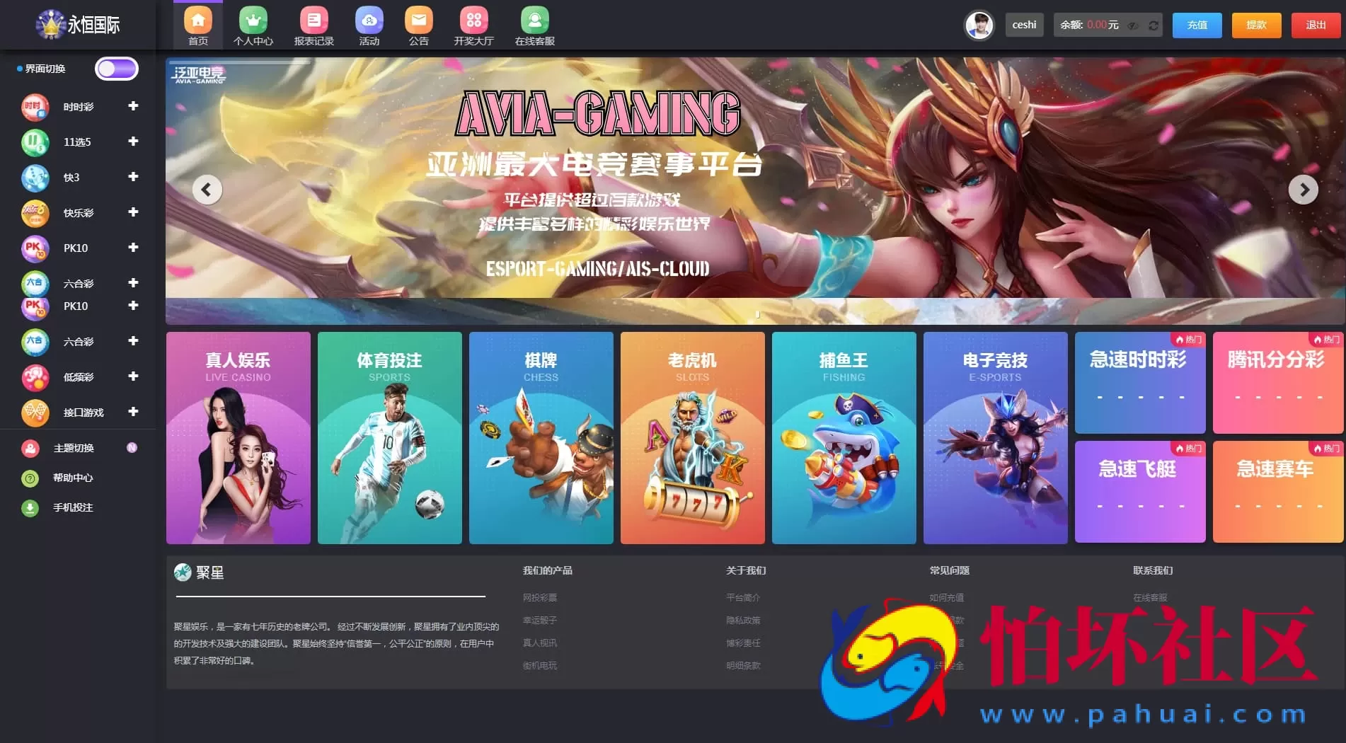 大富二开版娱乐城源码 聚星永力真人娱乐体育投注棋牌电竞彩票完整运营版+BUG修复+安全优化+访问加速