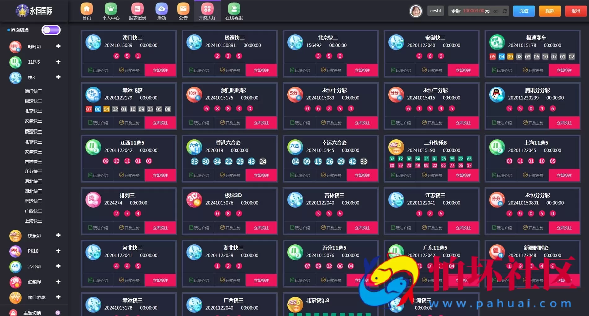 大富二开版娱乐城源码 聚星永力真人娱乐体育投注棋牌电竞彩票完整运营版+BUG修复+安全优化+访问加速