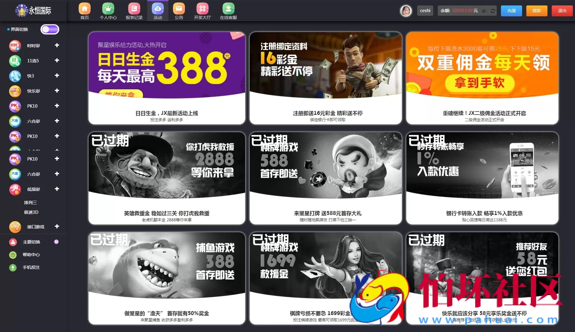 大富二开版娱乐城源码 聚星永力真人娱乐体育投注棋牌电竞彩票完整运营版+BUG修复+安全优化+访问加速