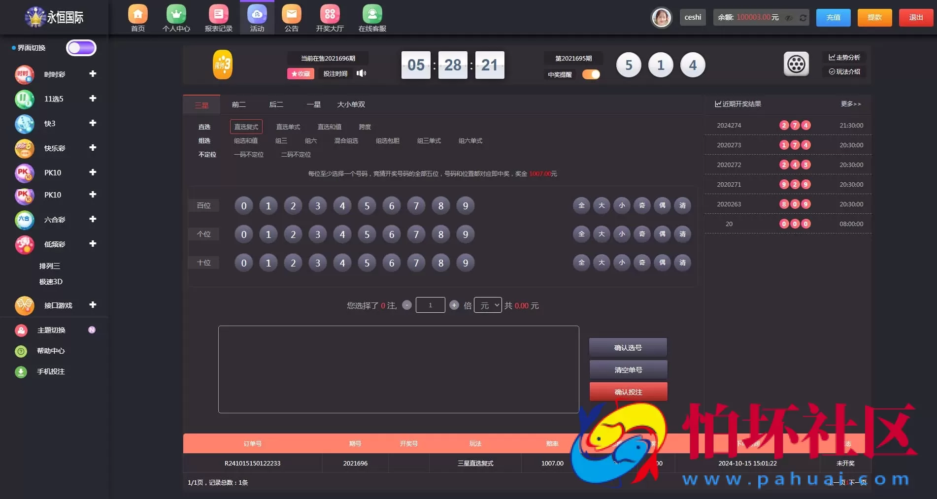 大富二开版娱乐城源码 聚星永力真人娱乐体育投注棋牌电竞彩票完整运营版+BUG修复+安全优化+访问加速