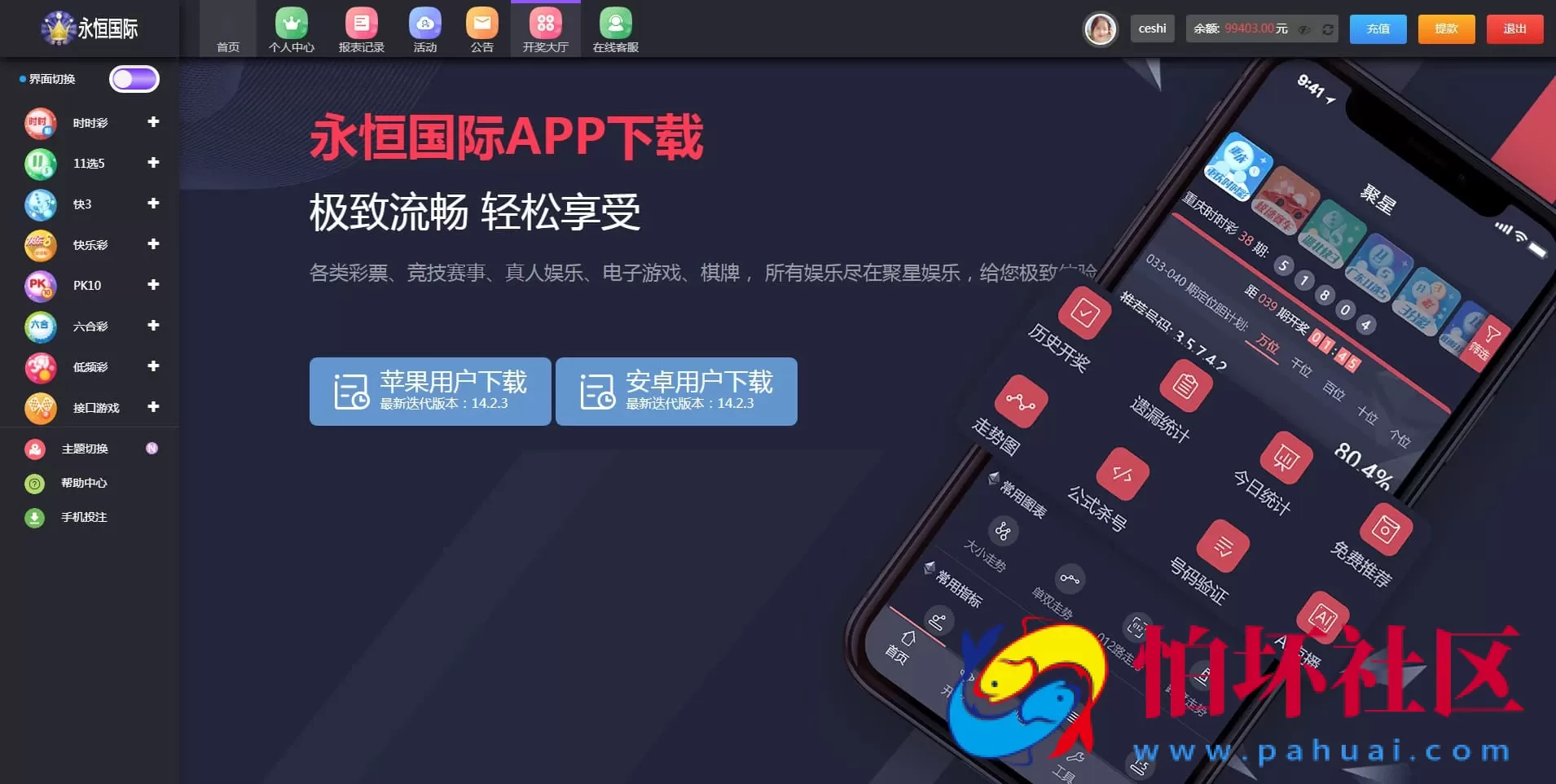 大富二开版娱乐城源码 聚星永力真人娱乐体育投注棋牌电竞彩票完整运营版+BUG修复+安全优化+访问加速