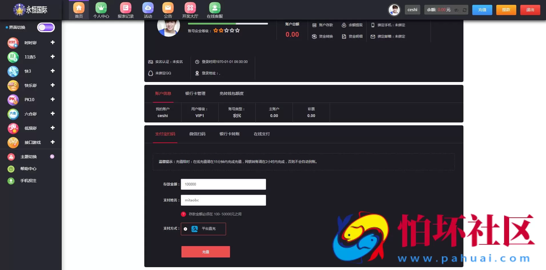 大富二开版娱乐城源码 聚星永力真人娱乐体育投注棋牌电竞彩票完整运营版+BUG修复+安全优化+访问加速