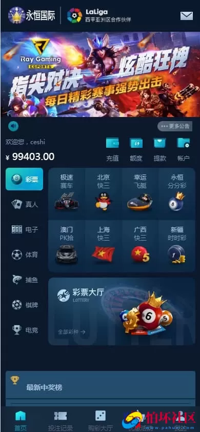 大富二开版娱乐城源码 聚星永力真人娱乐体育投注棋牌电竞彩票完整运营版+BUG修复+安全优化+访问加速