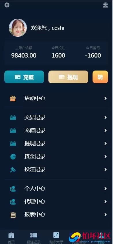 大富二开版娱乐城源码 聚星永力真人娱乐体育投注棋牌电竞彩票完整运营版+BUG修复+安全优化+访问加速