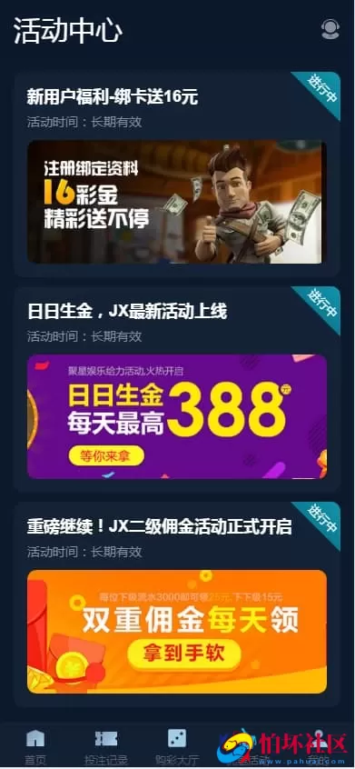 大富二开版娱乐城源码 聚星永力真人娱乐体育投注棋牌电竞彩票完整运营版+BUG修复+安全优化+访问加速