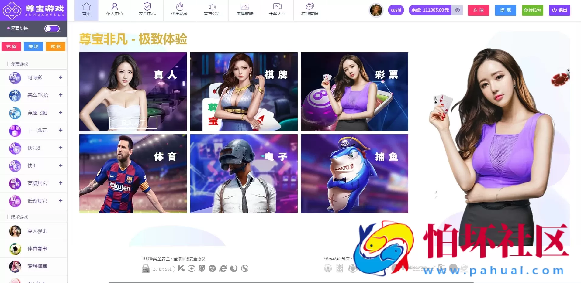 猫娱科技尊宝聚星大富二开完整版娱乐城源码 含真人棋牌彩票体育电子捕鱼+UI美化+采集优化+重构后台
