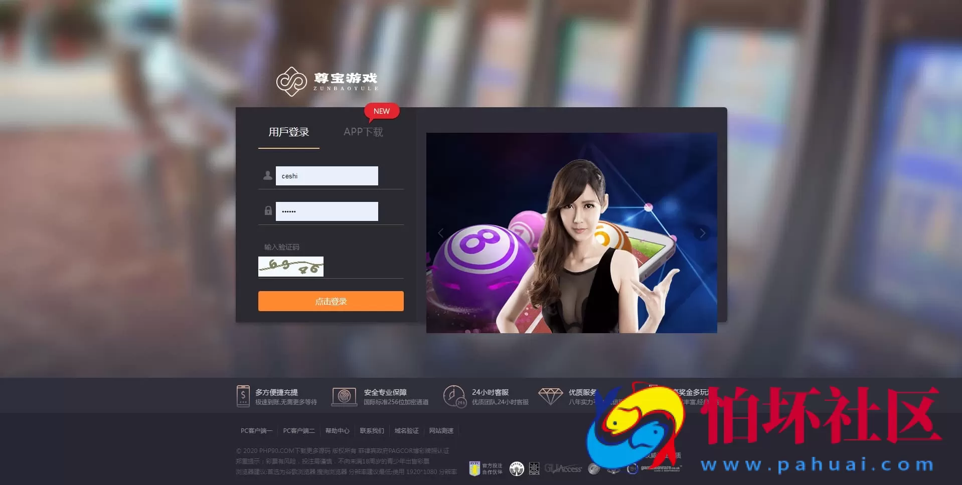 猫娱科技尊宝聚星大富二开完整版娱乐城源码 含真人棋牌彩票体育电子捕鱼+UI美化+采集优化+重构后台