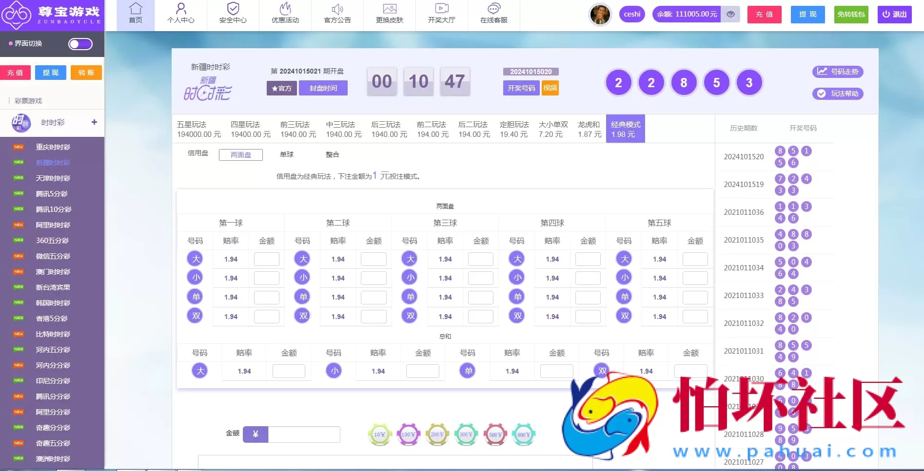 猫娱科技尊宝聚星大富二开完整版娱乐城源码 含真人棋牌彩票体育电子捕鱼+UI美化+采集优化+重构后台