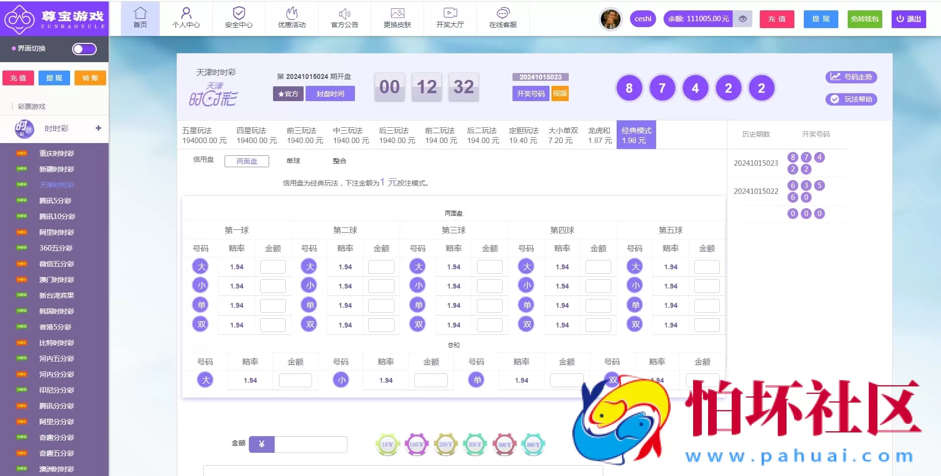 猫娱科技尊宝聚星大富二开完整版娱乐城源码 含真人棋牌彩票体育电子捕鱼+UI美化+采集优化+重构后台