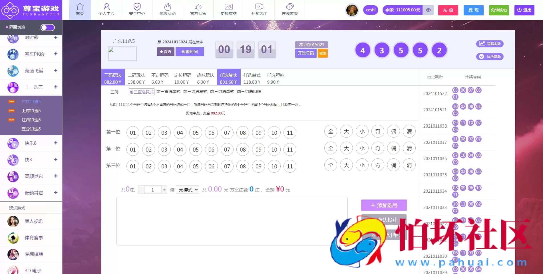 猫娱科技尊宝聚星大富二开完整版娱乐城源码 含真人棋牌彩票体育电子捕鱼+UI美化+采集优化+重构后台